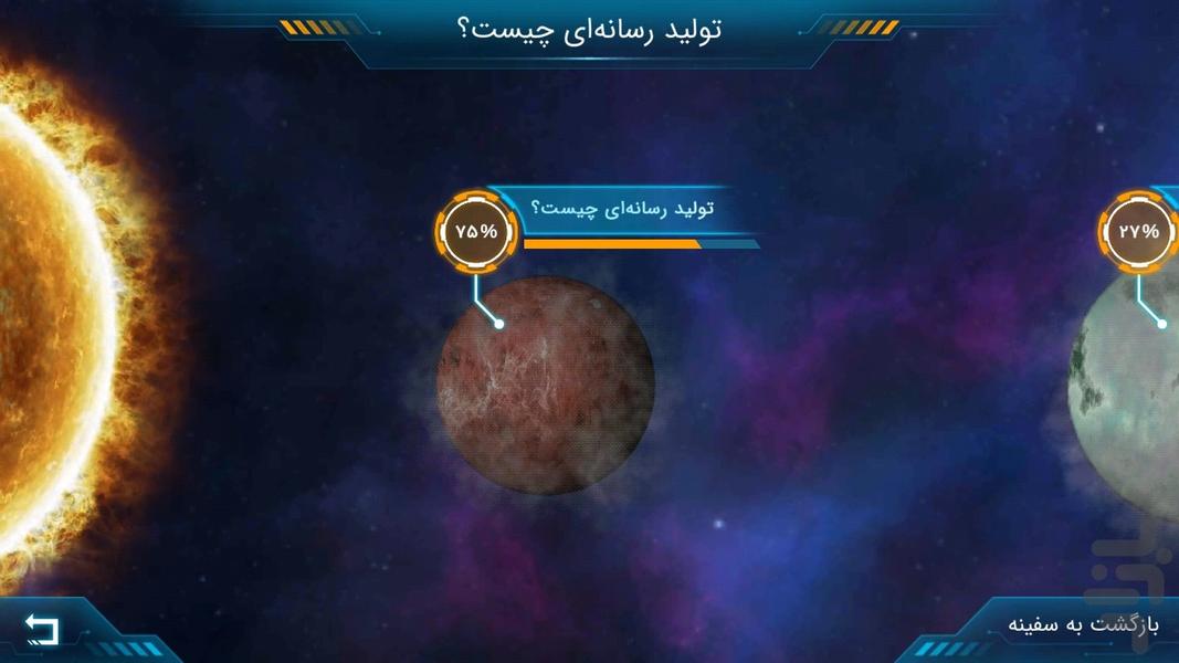 Kahkeshan Academy - Image screenshot of android app