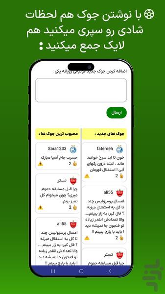 کل کل فوتبال - عکس برنامه موبایلی اندروید