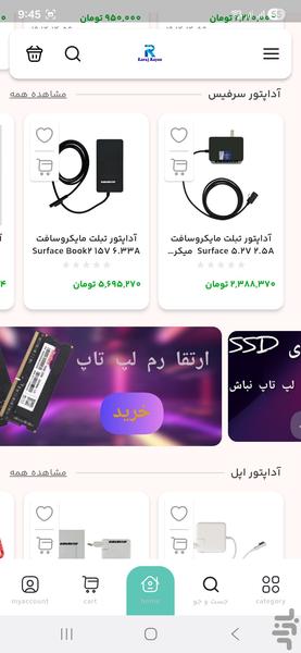 فروشگاه قطعات لپ تاپ کرج رایان - عکس برنامه موبایلی اندروید