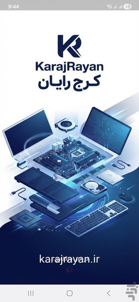 فروشگاه قطعات لپ تاپ کرج رایان - عکس برنامه موبایلی اندروید