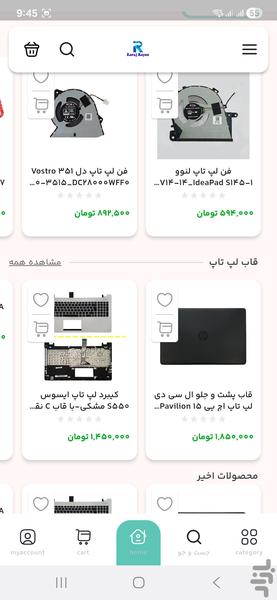 فروشگاه قطعات لپ تاپ کرج رایان - عکس برنامه موبایلی اندروید