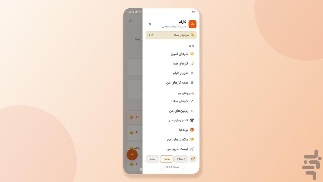 کارام - عکس برنامه موبایلی اندروید