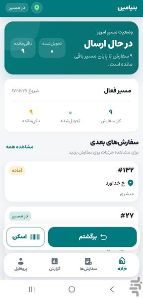 کاردکس - عکس برنامه موبایلی اندروید