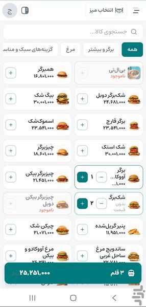 کاردکس - عکس برنامه موبایلی اندروید