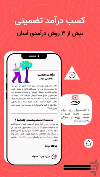 karland | Earn easy money at home - Image screenshot of android app