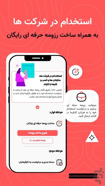 کارلند | کسب درآمد آسان در خانه - Image screenshot of android app