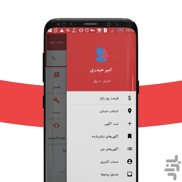 کسب و کار | نسخه قدیمی - Image screenshot of android app