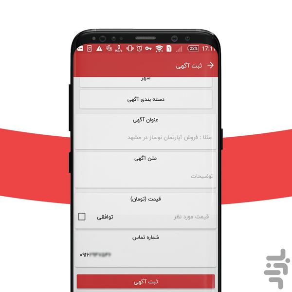 کسب و کار | نسخه قدیمی - Image screenshot of android app