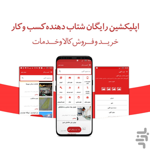 کسب و کار | نسخه قدیمی - عکس برنامه موبایلی اندروید