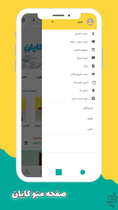 کایان - عکس برنامه موبایلی اندروید