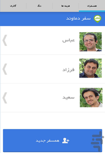 دنگ سفر - Image screenshot of android app