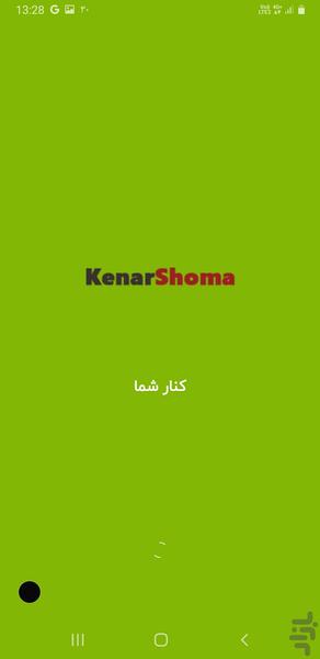 kenareshoma.com - Image screenshot of android app