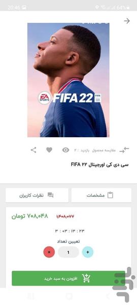 فروشگاه کی مارت - عکس برنامه موبایلی اندروید