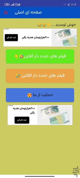 خندینو|کلیپ خنده دار😂 - عکس برنامه موبایلی اندروید