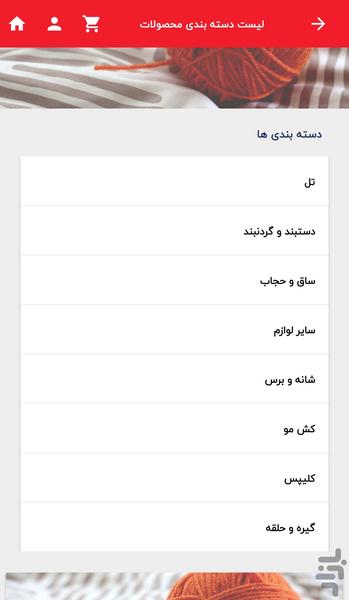 خرازیم - عکس برنامه موبایلی اندروید