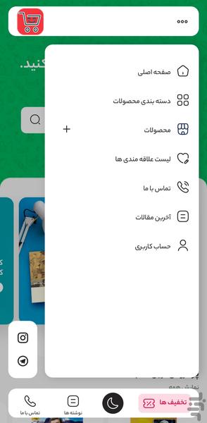 خریدبامن - Image screenshot of android app