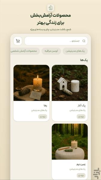 خونه - عکس برنامه موبایلی اندروید