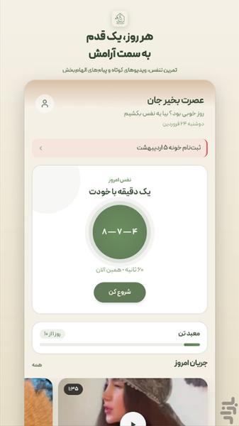 خونه - عکس برنامه موبایلی اندروید