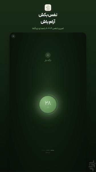 خونه - عکس برنامه موبایلی اندروید