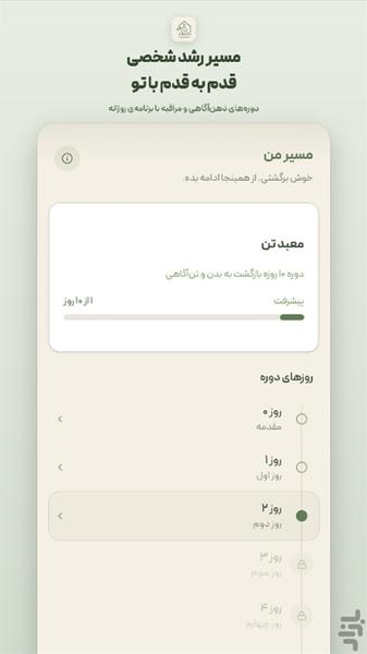 خونه - عکس برنامه موبایلی اندروید