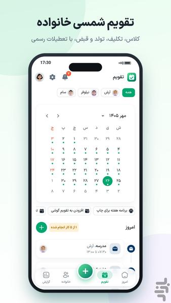 کیدزیار - عکس برنامه موبایلی اندروید