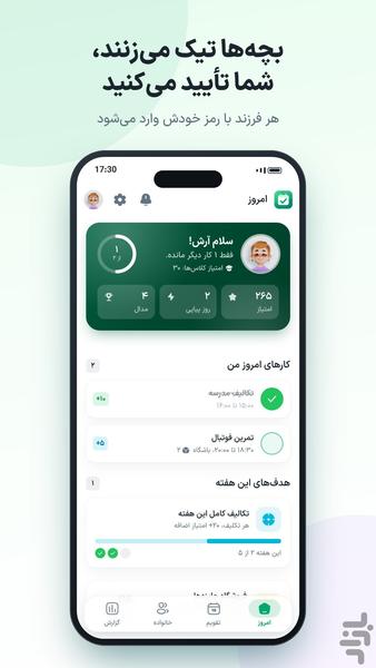 کیدزیار - عکس برنامه موبایلی اندروید