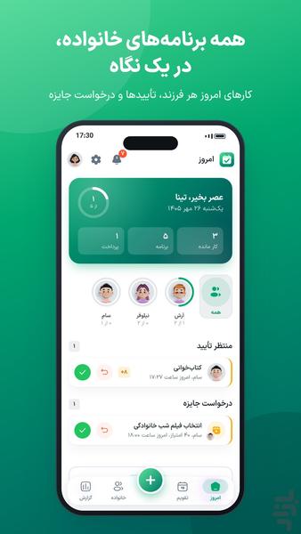 کیدزیار - عکس برنامه موبایلی اندروید