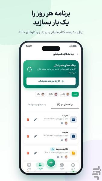 کیدزیار - عکس برنامه موبایلی اندروید
