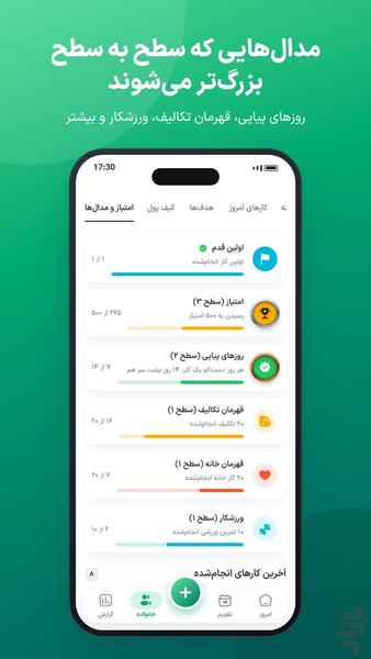 کیدزیار - عکس برنامه موبایلی اندروید