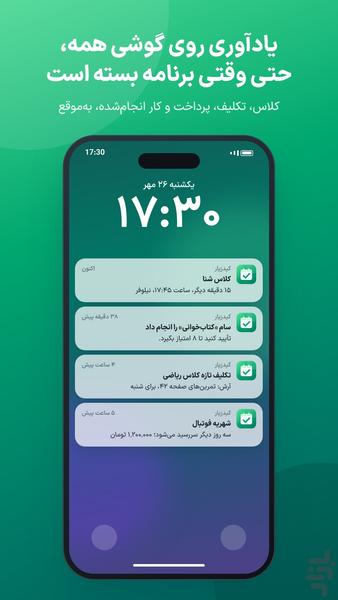 کیدزیار - عکس برنامه موبایلی اندروید