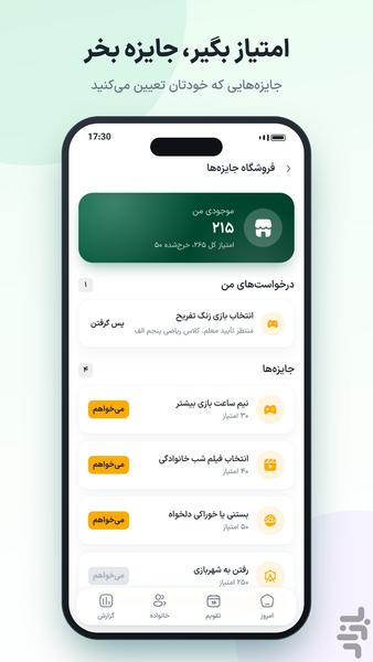 کیدزیار - عکس برنامه موبایلی اندروید