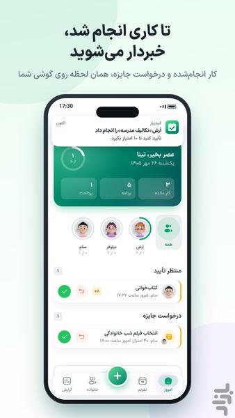 کیدزیار - عکس برنامه موبایلی اندروید