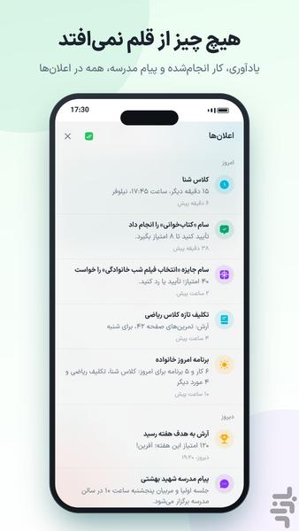 کیدزیار - عکس برنامه موبایلی اندروید