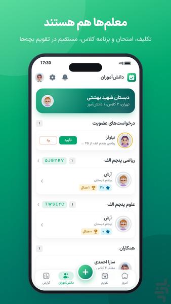 کیدزیار - عکس برنامه موبایلی اندروید