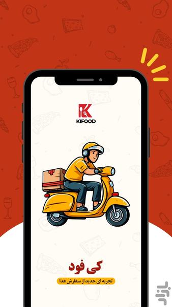 kifood - عکس برنامه موبایلی اندروید