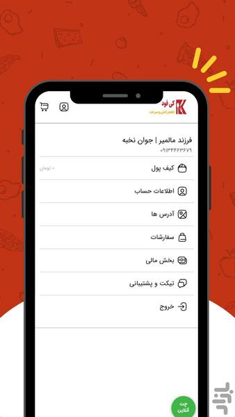 کی فود | سفارش آنلاین غذا در ایذه - عکس برنامه موبایلی اندروید