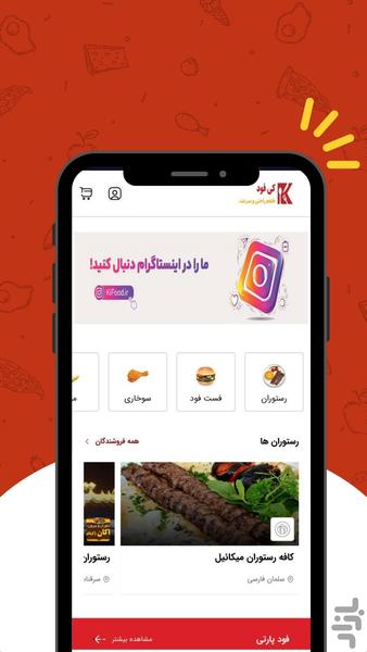 kifood - عکس برنامه موبایلی اندروید