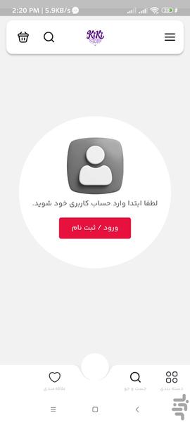 کی کی استور - عکس برنامه موبایلی اندروید