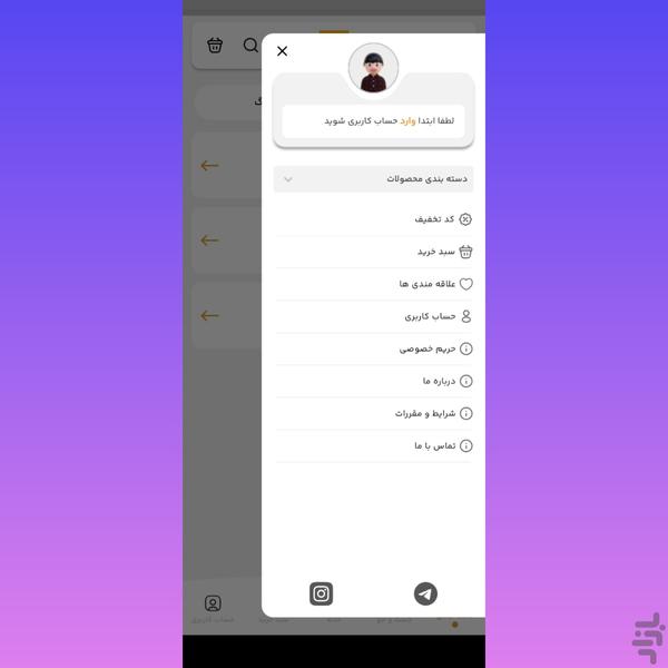 کیوسک برق - Image screenshot of android app