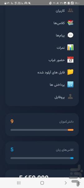 کلام مهر - عکس برنامه موبایلی اندروید