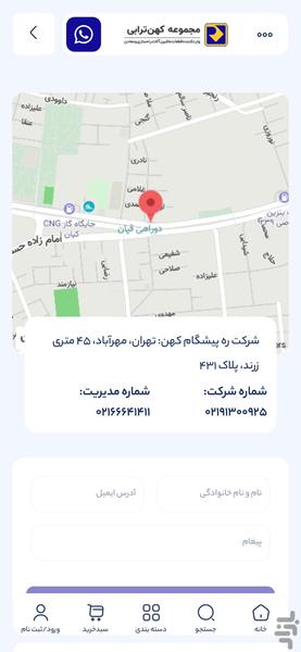 کهن ترابی - عکس برنامه موبایلی اندروید