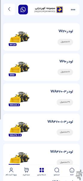 کهن ترابی - عکس برنامه موبایلی اندروید
