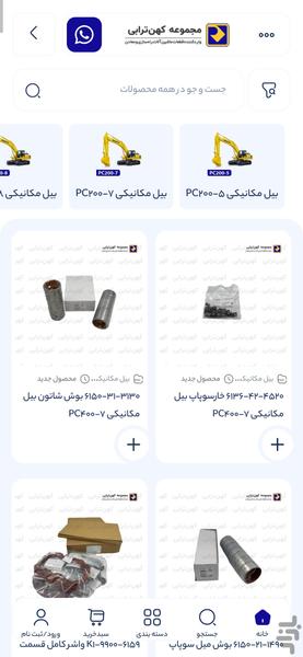 کهن ترابی - عکس برنامه موبایلی اندروید