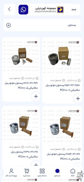 کهن ترابی - عکس برنامه موبایلی اندروید