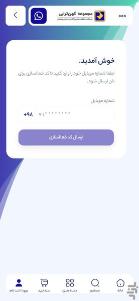 کهن ترابی - عکس برنامه موبایلی اندروید