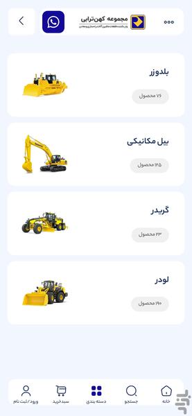 کهن ترابی - عکس برنامه موبایلی اندروید