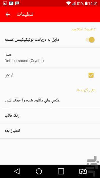 کجاگرام - Image screenshot of android app