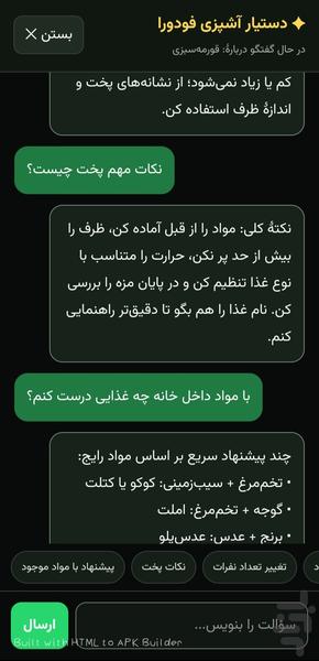 فودورا-نسخه کامل - Image screenshot of android app