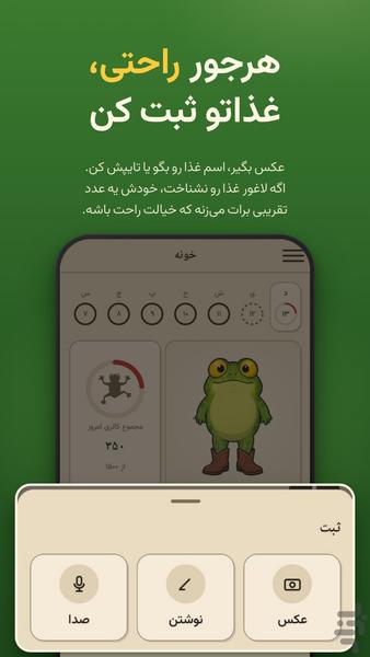 لاغور - کالری‌شمار - Image screenshot of android app