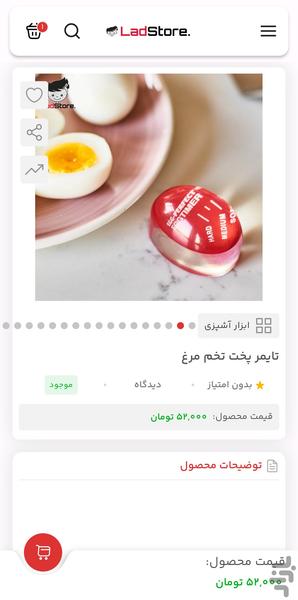 لد استور - Image screenshot of android app